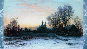 Самые красивые зимние картины известных художников.