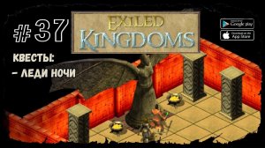 Оскверненные руины | Exiled Kingdoms | Прохождение #37
