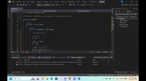 Урок 1. Константы и переменные C#
