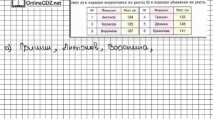 Задание № 155 - Математика 5 класс (Виленкин, Жохов)