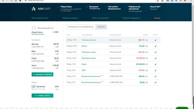 Вывод криптовалюты в фиат на пластиковую карту за 17 минут в 2020 г.
