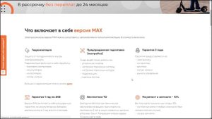 ?ТОП-5 электросамокатов для детей и подростков ?