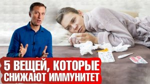 5 главных факторов, которые снижают иммунитет🧐