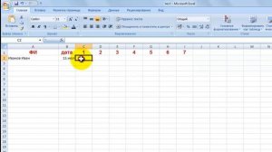 Урок 1-6. Как работать с таблицей Excel