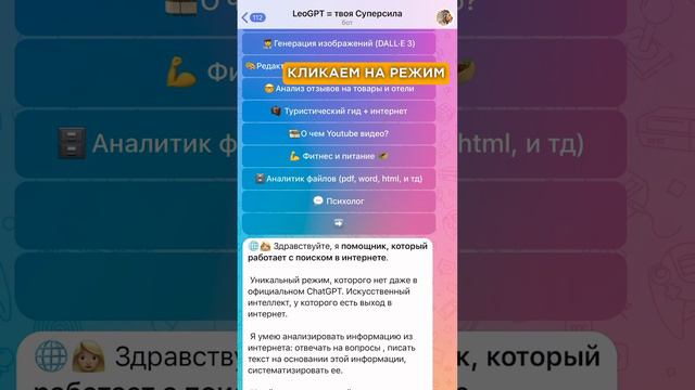 Как написать запрос? 👉 www.leogpt.ru #нейросети смотреть онлайн