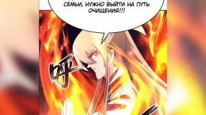 Выше Всех Богов Главы 428-433 | Озвучка манги