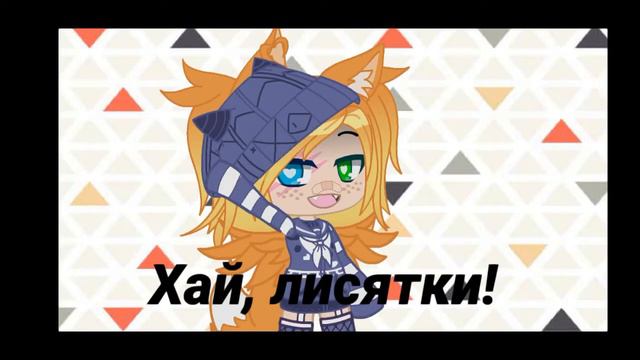 ° Ищу пару(парня) ° [Gacha Club] смотреть онлайн