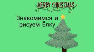 Знакомство и рисуем красками