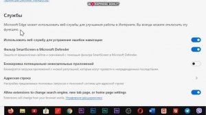 Меняем поисковую систему на Google(Гугл) в Edge