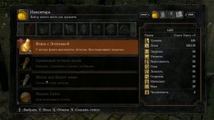 дюп душ в Dark souls remaster