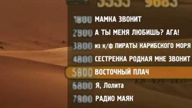 Реклама на Bridge TV 2007 Пустыня смотреть онлайн