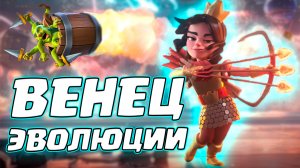 🍀 Классический Спеллбейт Эволюционировал и Разрывает Clash Royale