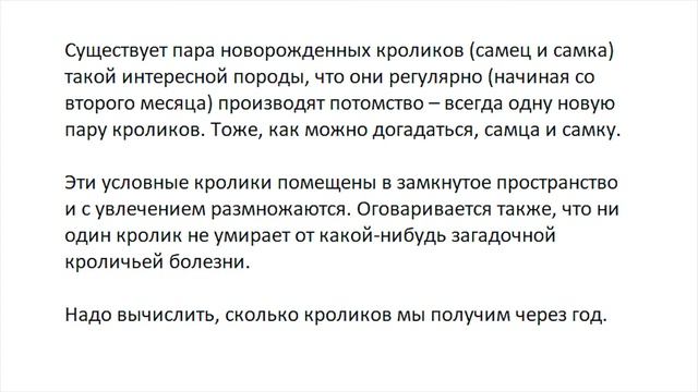 Числа Фибоначчи вокруг нас