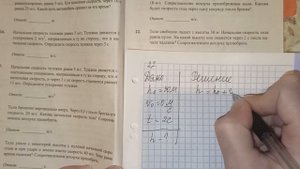 Задача 22. 1000 задач. Физика. Демидова. Решение. Разбор. Тело свободно падает с высоты 30 м.