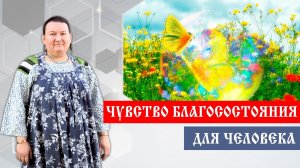 Блага от бога. Как принимать благосостояние | Арина Никитина