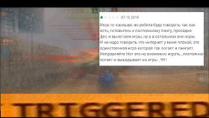 ЧИТАЮ ТУПЫЕ ОТЗЫВЫ ПО WOT BLITZ!