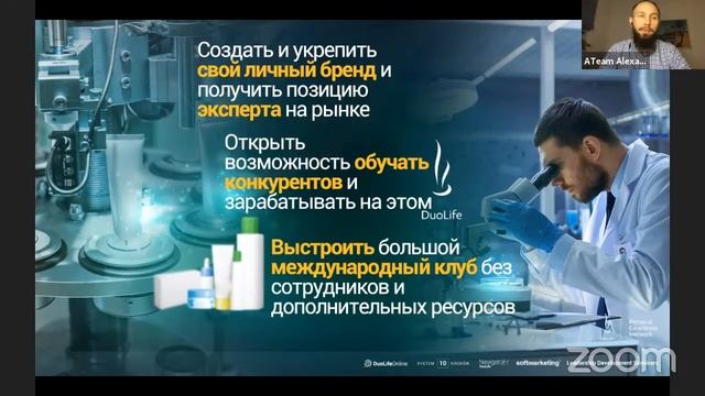 Узнай, сколько можно заработать во время короновируса и как это сделать в интернет А Казулин ATeam смотреть онлайн