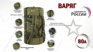 Баул армейский "Варяг", цвет - хаки светлый, 80 литров. Промо-ролик.