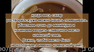 КАРАМЕЛЬ ДЛЯ ПРОСЛОЙКИ ТОРТА.?? ИДЕАЛЬНА ДЛЯ ТОРТА "СНИКЕРС" И ТД