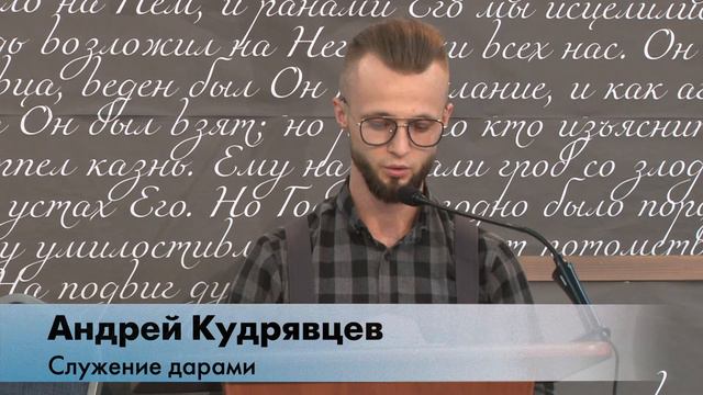 "Грандиозный план Бога" | Субботнее служение (08.07.2023) смотреть онлайн