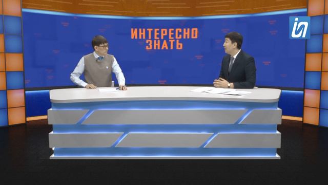 Интересно знать / Зачем нужно ОСМС, если люди лечатся платно? / 15.02.23 смотреть онлайн