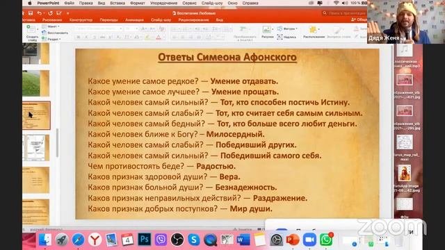 Мастер-класс «Воспитание любовью» - Евгений Исаченко