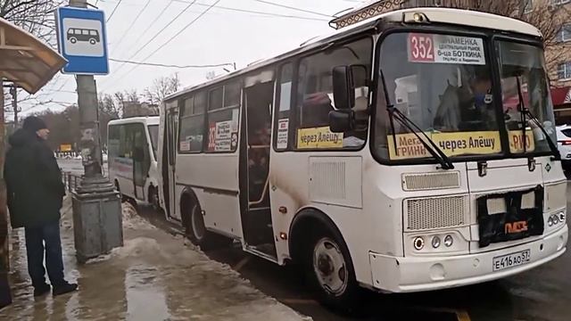 орел паз 352 маршрут смотреть онлайн