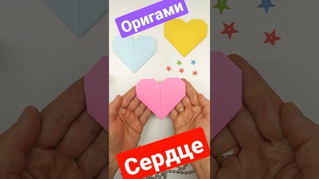 Сердце из бумаги. Оригами. Как сделать сердце из бумаги.