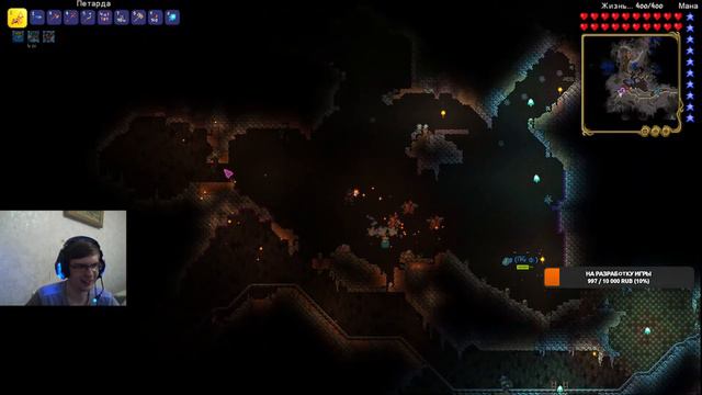 Terraria Прохождение с подписчиками Сезон 4 Стак 1 #4 смотреть онлайн