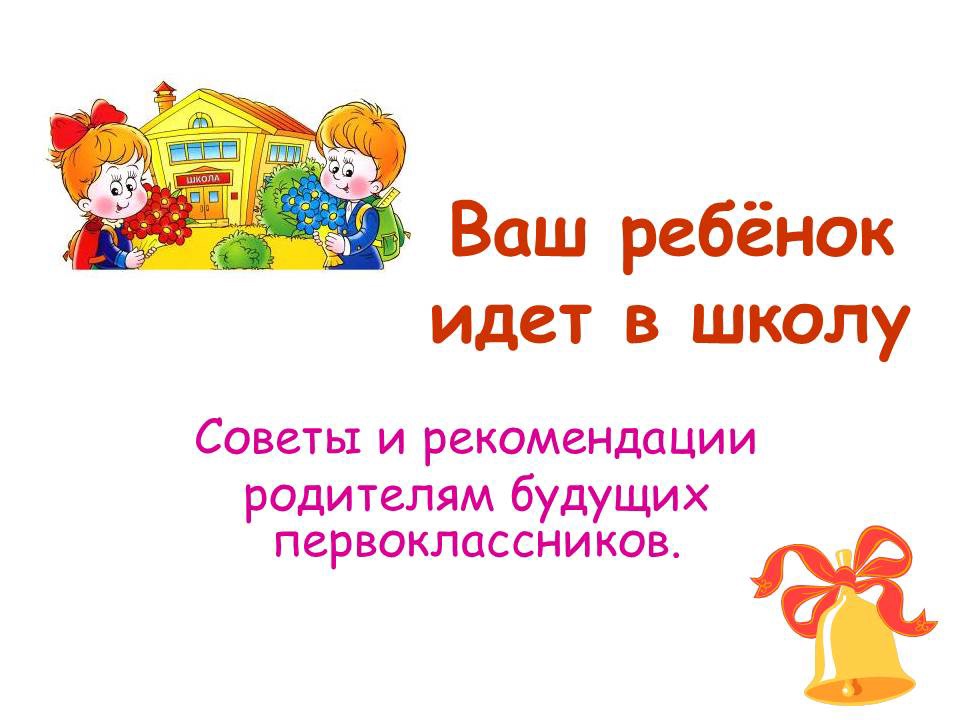 Презентация учителя начальных классов о себе кратко и красиво для родителей будущих первоклассников