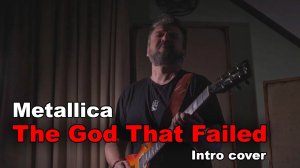Metallica - The God That Failed (Intro cover)