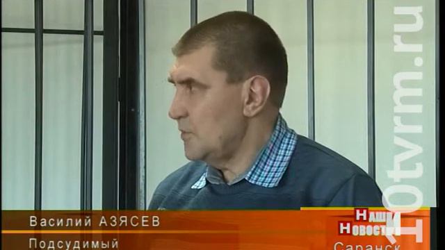 Судебное разбирательство по делу В.Азясева – в особом порядке и закрытом режиме смотреть онлайн
