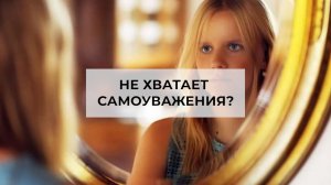 Виктория Дубинская «Не хватает самоуважения»