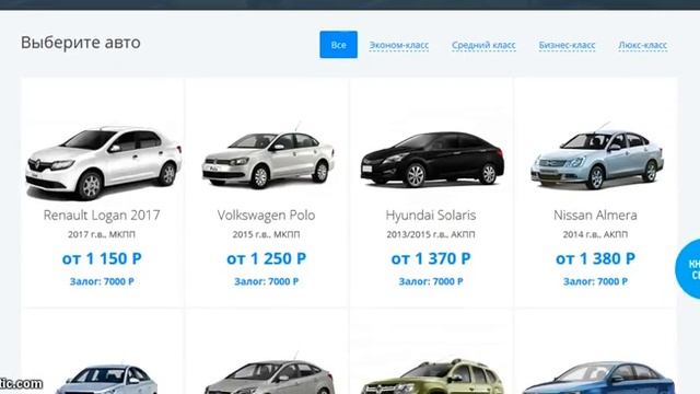 Авто напрокат смотреть онлайн