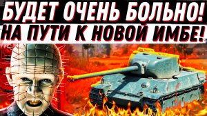 ЛЮТЫЙ КАКТУС НА ПУТИ К НОВОЙ ИМБЕ! ВЕТКА AMX M4 mle. 54