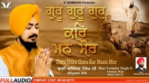 New Shabad Gurbani Kirtan 2024 - Guru Guru Gur Kar Man Mor - Bhai Varinder Singh Ji - #shabad2024