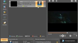 Как конвертировать видео в AVI   видеоурок