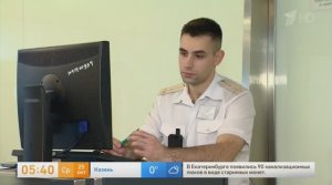 Телеканал «Первый», программа «Доброе утро», 25.10.2023