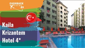 Kaila Krizantem Hotel 4*_Турция.  Цена в описании ↓
