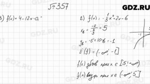 № 357 - Алгебра 9 класс Мерзляк