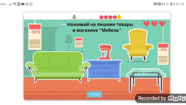 Учи ру 1класс окружающей мир,, Мой дом,,