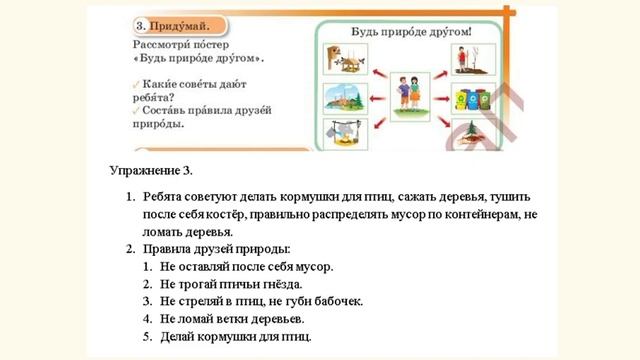 Русский язык 4 класс урок 52. Мои достижения. Орыс тілі 4 сынып 52 сабақ смотреть онлайн