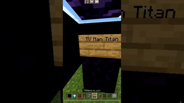 TV Man Titan!!! #minecraft #nomods #titans