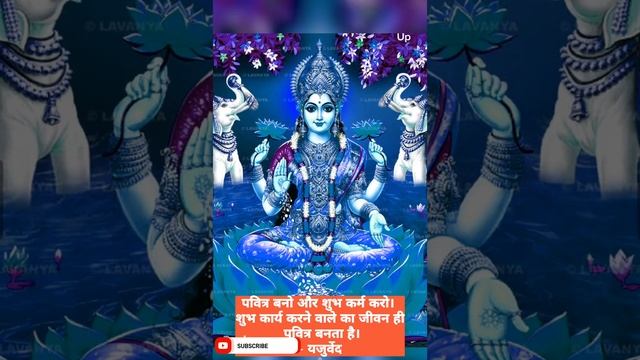 Shri kuber ashtalakshmi mantra #viral #bhakti #shorts