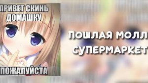 Рандом плейлист