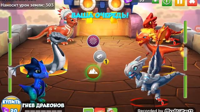 Легенды дракономании #6 смотреть онлайн