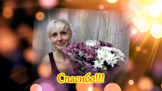 Красивое поздравление с днем рождения и Юбилеем из фотографий В Новосибисрке