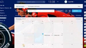 Календарь в Битрикс24. Как использовать и настраивать?