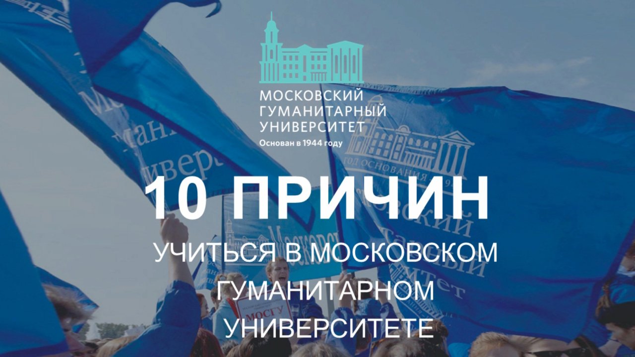 Почему не учатся 22 апреля. МОСГУ. МОСГУ университет. МОСГУ территория.