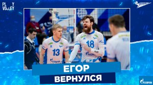 Play Volley: Как Клюка восстанавливался после травмы